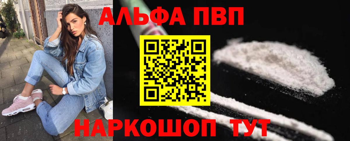 APVP Crystall Карачаевск