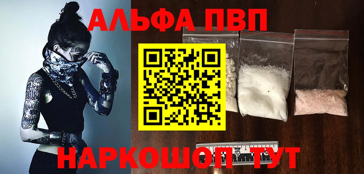 Карачаевск  APVP Соль  Вход с VPN  A PVP СК КРИС 