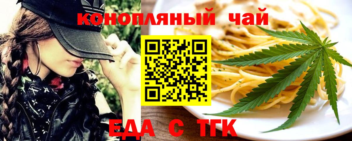 Cannafood конопля  Вход с VPN  Карачаевск 