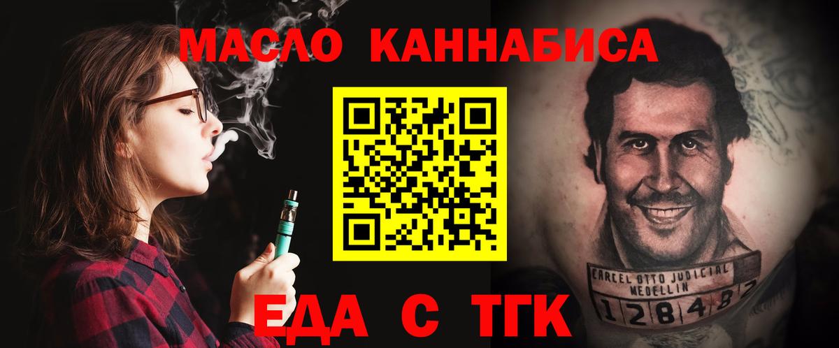 Еда ТГК марихуана Карачаевск