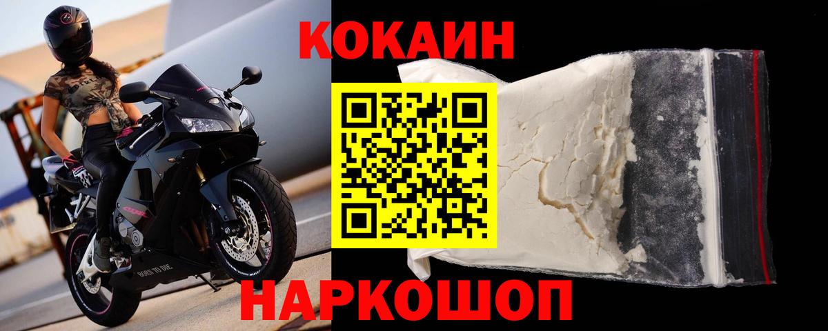 дарнет шоп  Вход с VPN  Карачаевск  Cocaine VHQ 