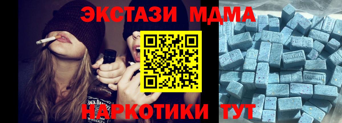Экстази VHQ  Вход с VPN  Карачаевск 
