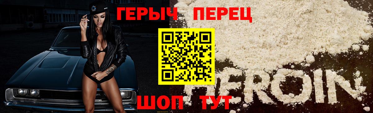 Героин хмурый Карачаевск