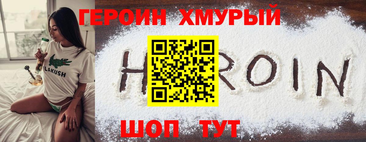 Карачаевск  Героин герыч  Вход с VPN 