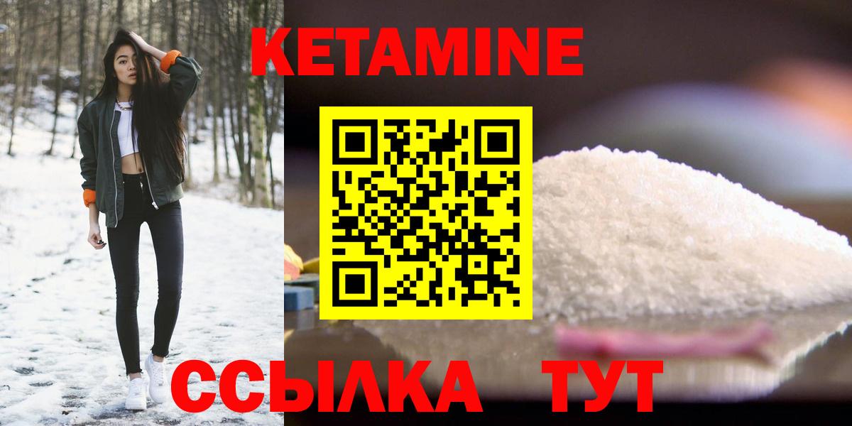 Кетамин ketamine  Вход с VPN  Кетамин ketamine  Карачаевск 