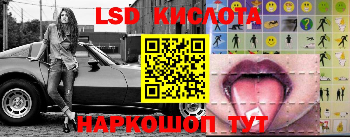 LSD-25 экстази ecstasy Карачаевск