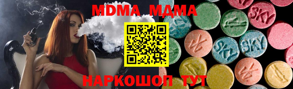 MDMA Molly  Вход с VPN  MDMA Molly  Карачаевск 