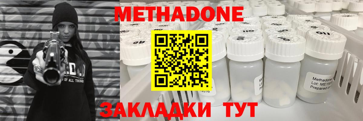 Карачаевск  Метадон мёд  Вход с VPN 