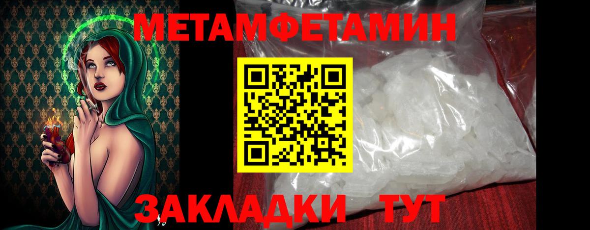 МЕТАМФЕТАМИН витя Карачаевск