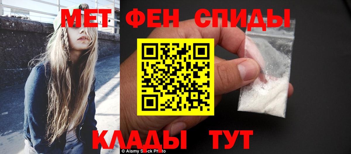 Первитин пудра  Вход с VPN  Карачаевск  Первитин пудра 