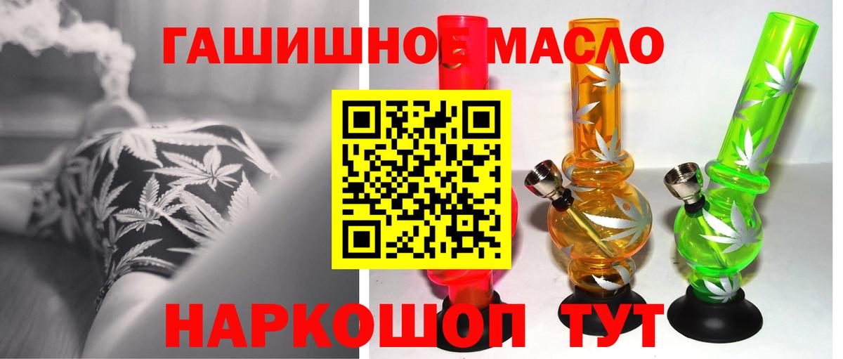 Дистиллят ТГК вейп с тгк  ТГК гашишное масло  Вход с VPN  Карачаевск 