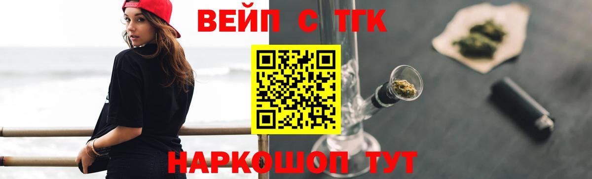 ТГК гашишное масло Карачаевск